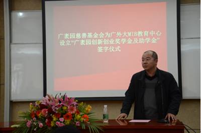 熊韶辉博士致辞广东外语外贸大学何传添副校长随后致辞.