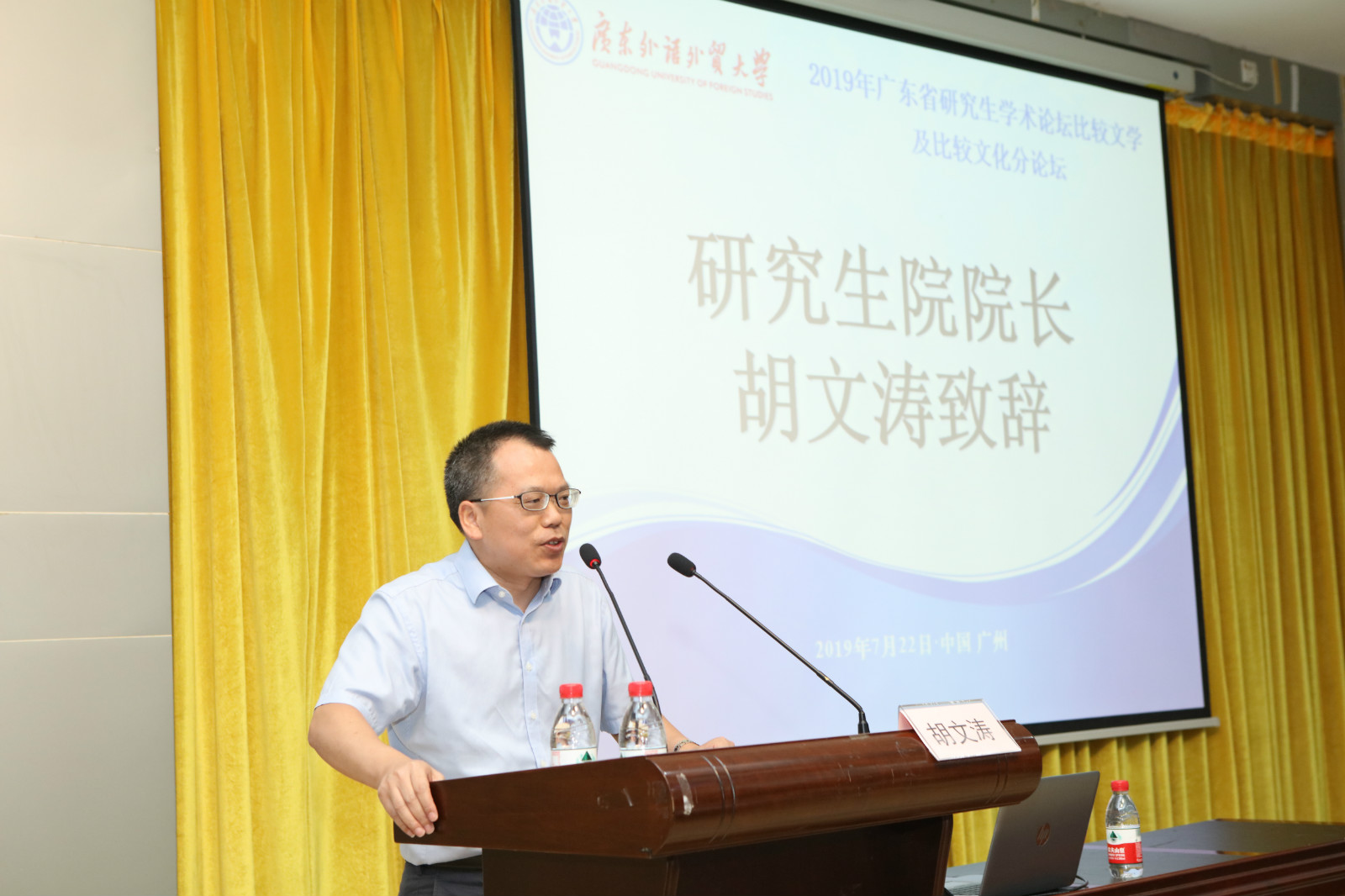 http://news.gdufs.edu.cn/UploadFiles/zwz/2019/7/201907261538174116.JPG