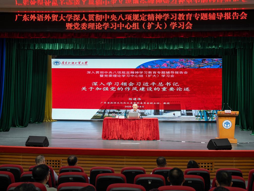 杨建伟作报告.jpg