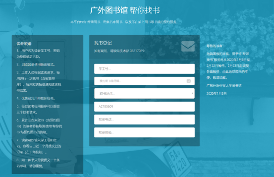 https://www.gdufs.edu.cn/__local/E/E8/A4/587D489075947E4BD25E4F37232_54B4FDE7_C1375.png